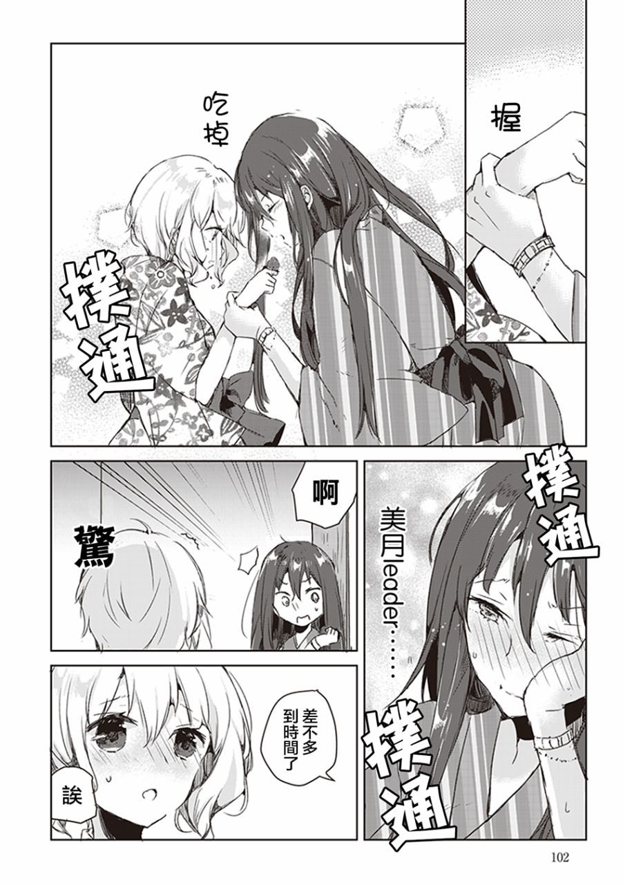 我沉醉的只有夏日的艳阳和你韩漫全集-第05话无删减无遮挡章节图片 