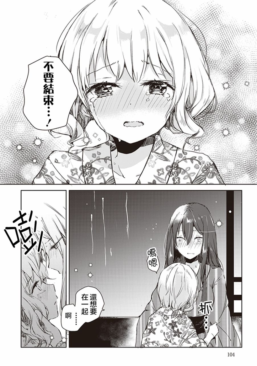 我沉醉的只有夏日的艳阳和你韩漫全集-第05话无删减无遮挡章节图片 