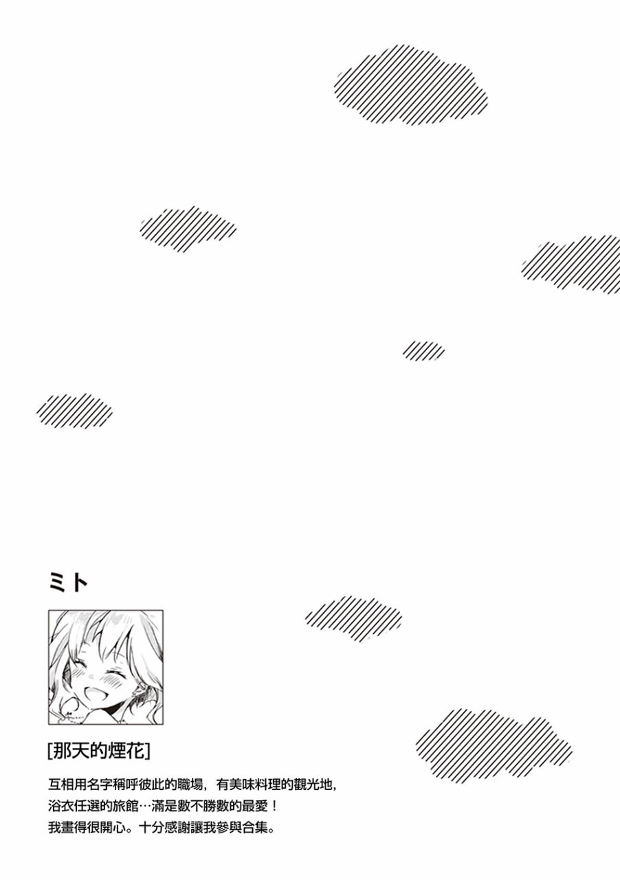 我沉醉的只有夏日的艳阳和你韩漫全集-第05话无删减无遮挡章节图片 