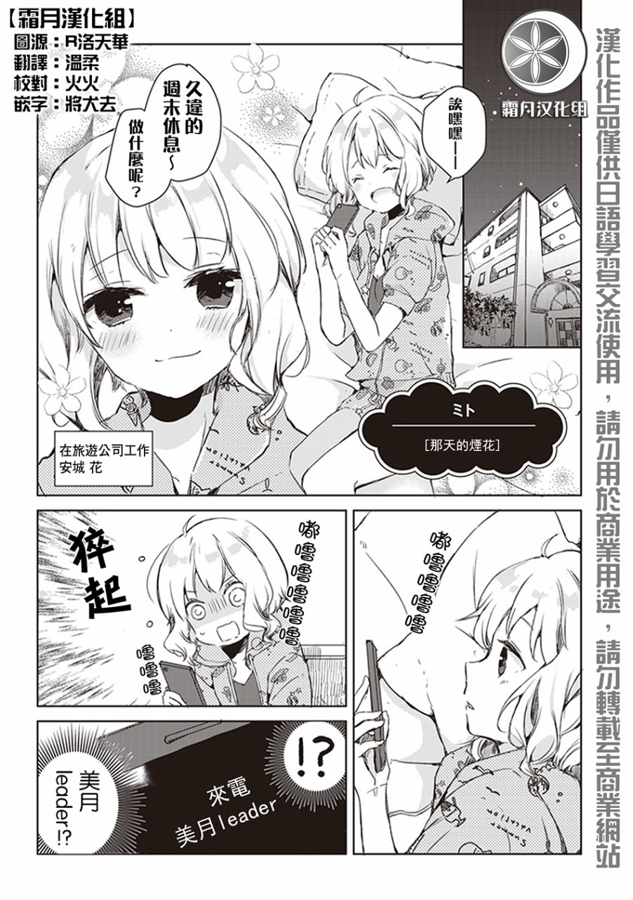 我沉醉的只有夏日的艳阳和你韩漫全集-第05话无删减无遮挡章节图片 
