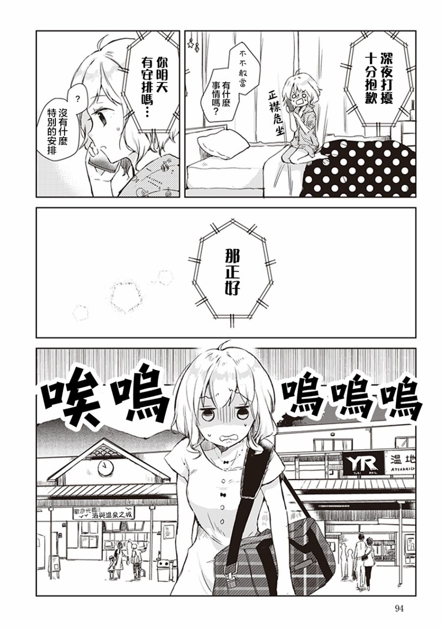我沉醉的只有夏日的艳阳和你韩漫全集-第05话无删减无遮挡章节图片 