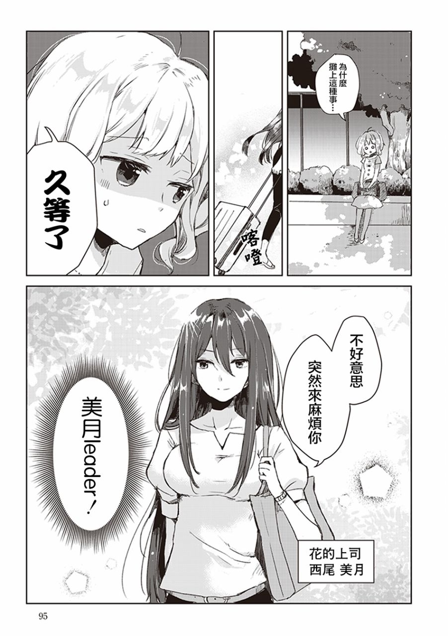 我沉醉的只有夏日的艳阳和你韩漫全集-第05话无删减无遮挡章节图片 