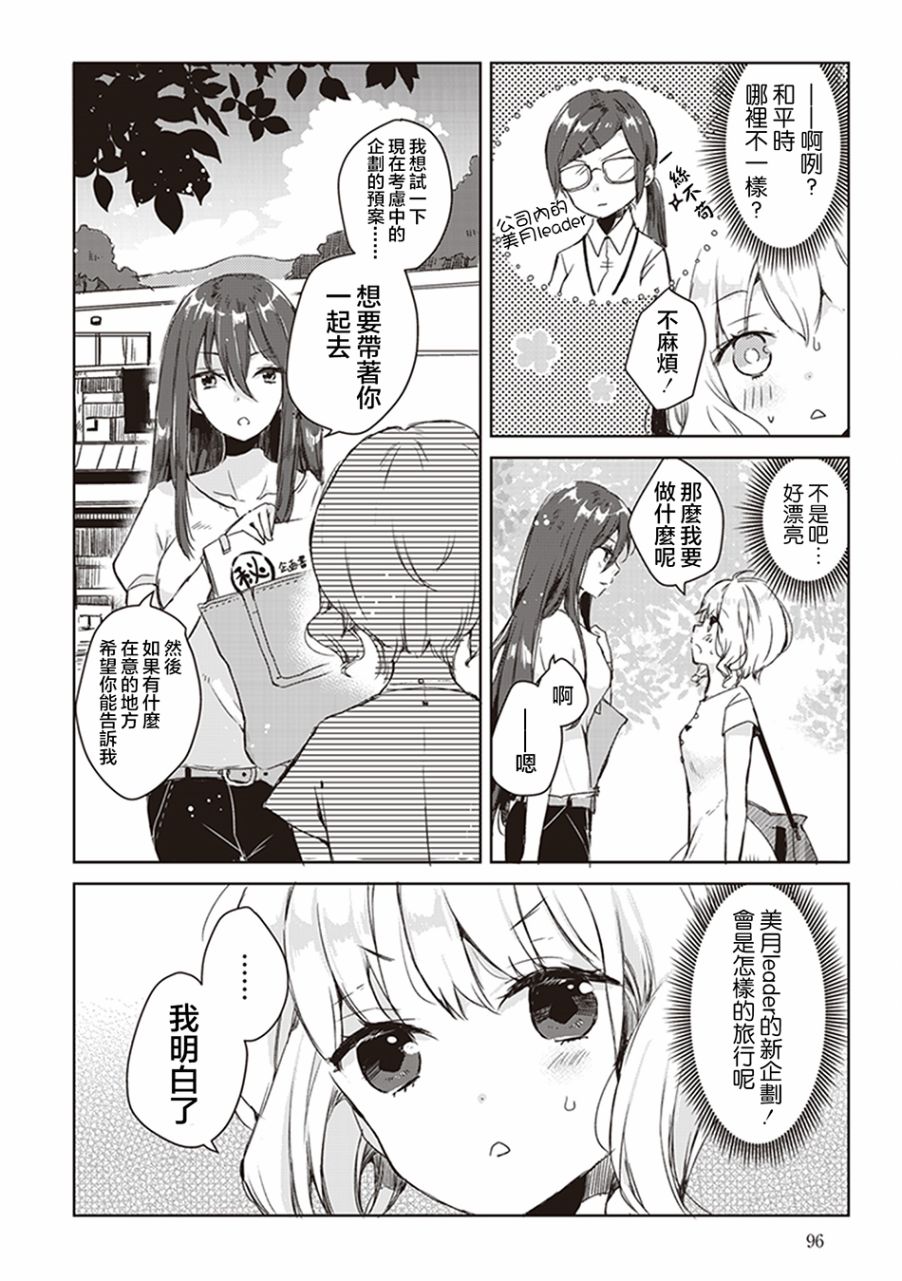 我沉醉的只有夏日的艳阳和你韩漫全集-第05话无删减无遮挡章节图片 