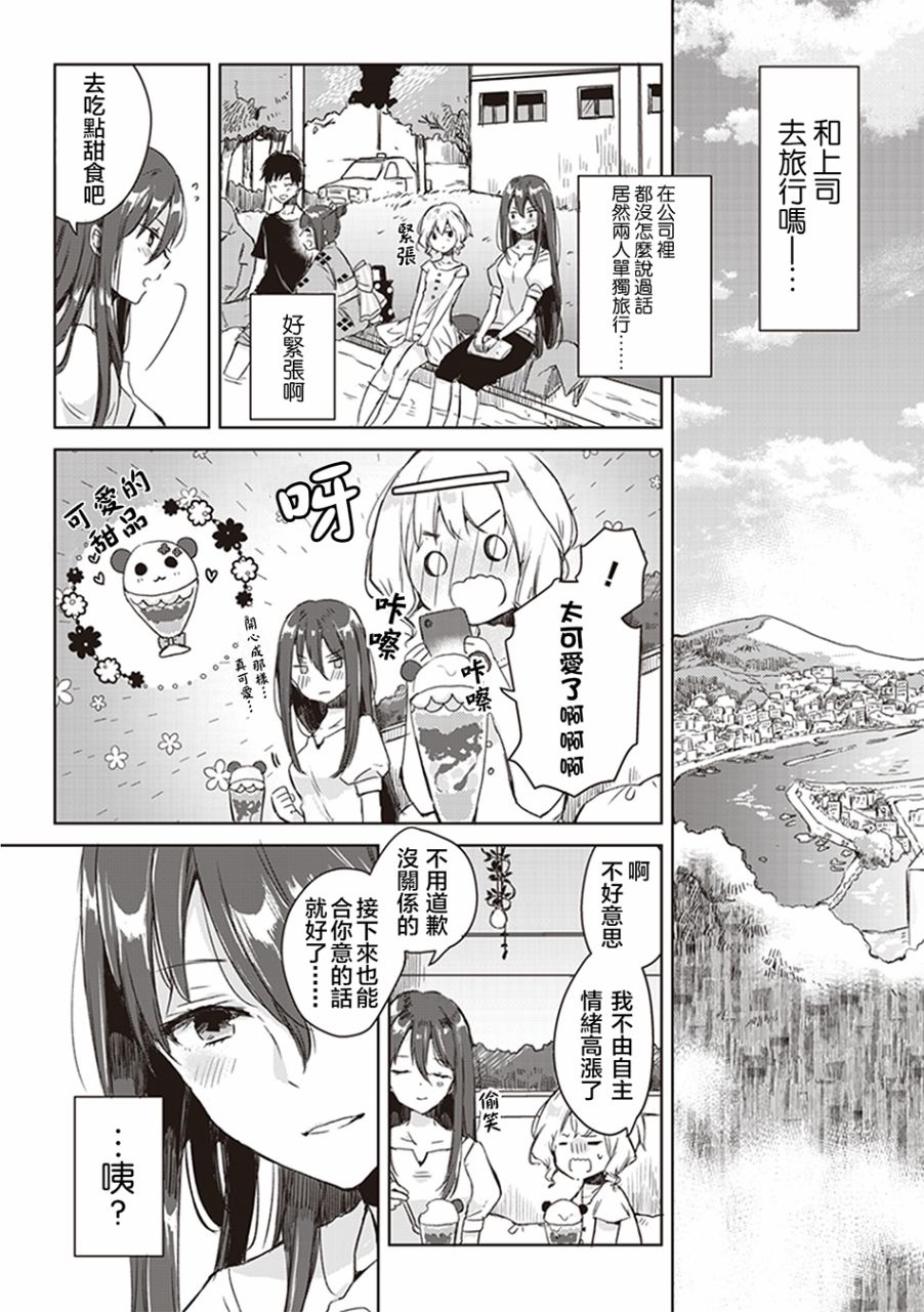 我沉醉的只有夏日的艳阳和你韩漫全集-第05话无删减无遮挡章节图片 