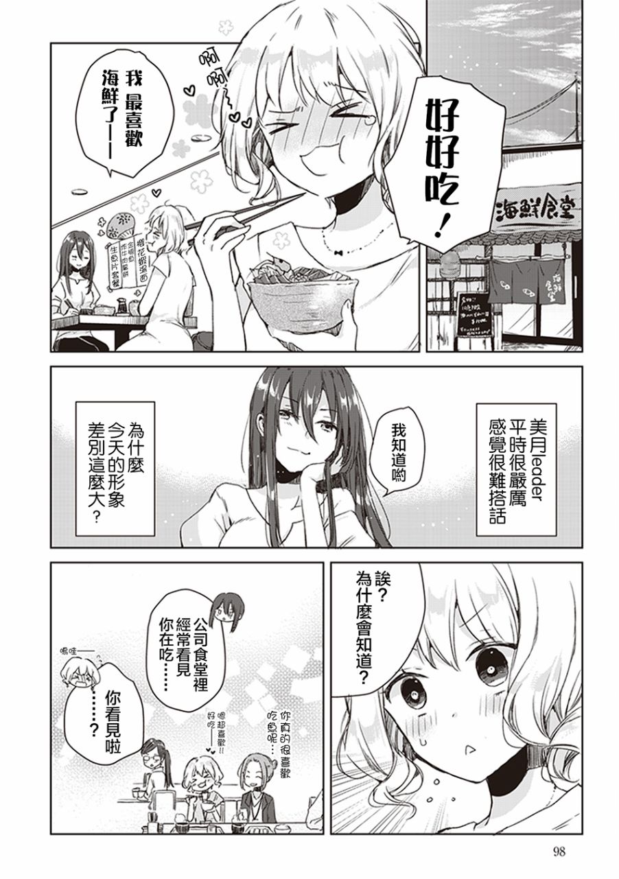我沉醉的只有夏日的艳阳和你韩漫全集-第05话无删减无遮挡章节图片 