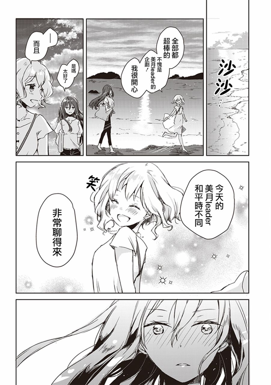 我沉醉的只有夏日的艳阳和你韩漫全集-第05话无删减无遮挡章节图片 