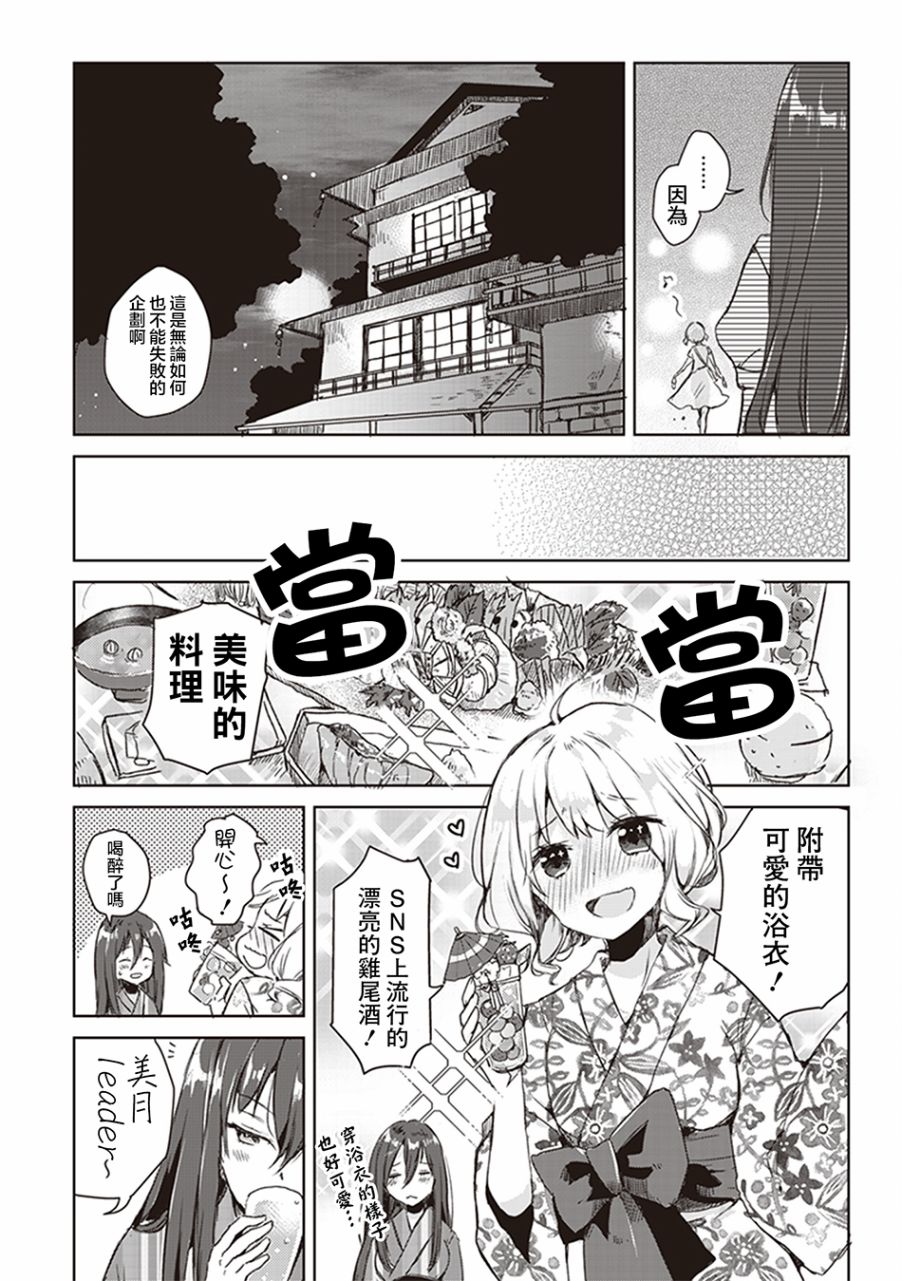我沉醉的只有夏日的艳阳和你韩漫全集-第05话无删减无遮挡章节图片 