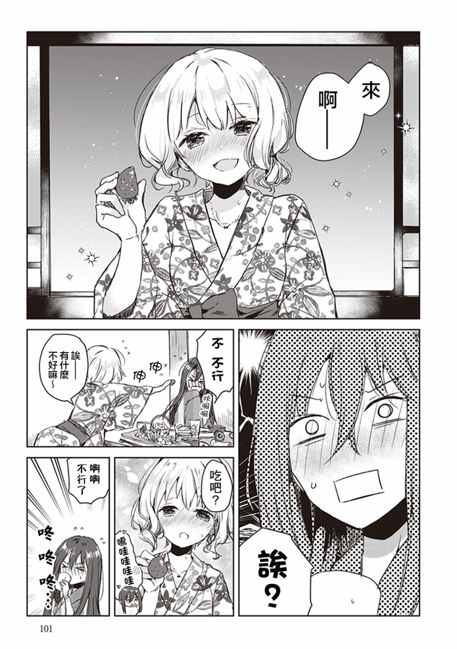 我沉醉的只有夏日的艳阳和你韩漫全集-第05话无删减无遮挡章节图片 