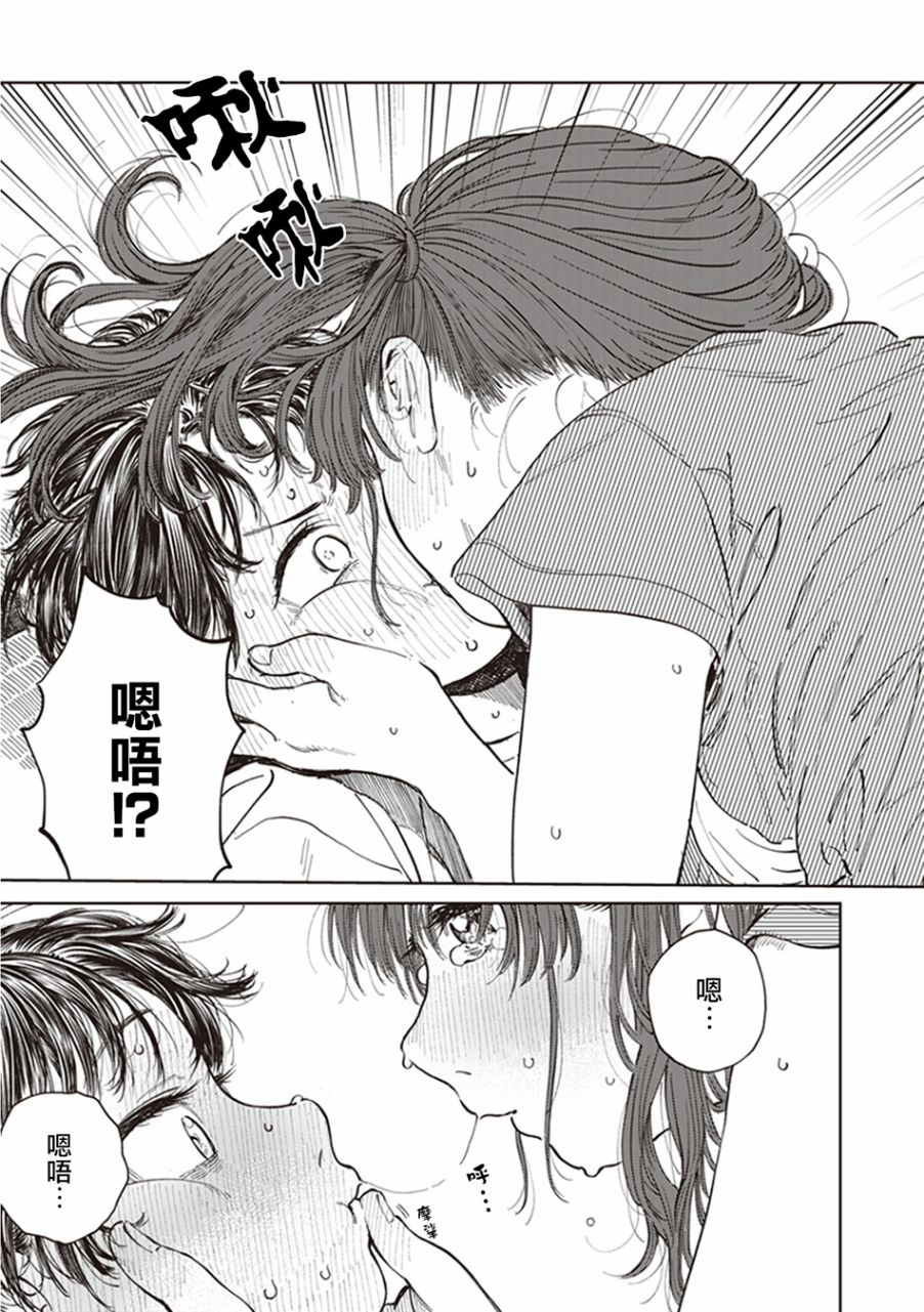 我沉醉的只有夏日的艳阳和你韩漫全集-第08话无删减无遮挡章节图片 