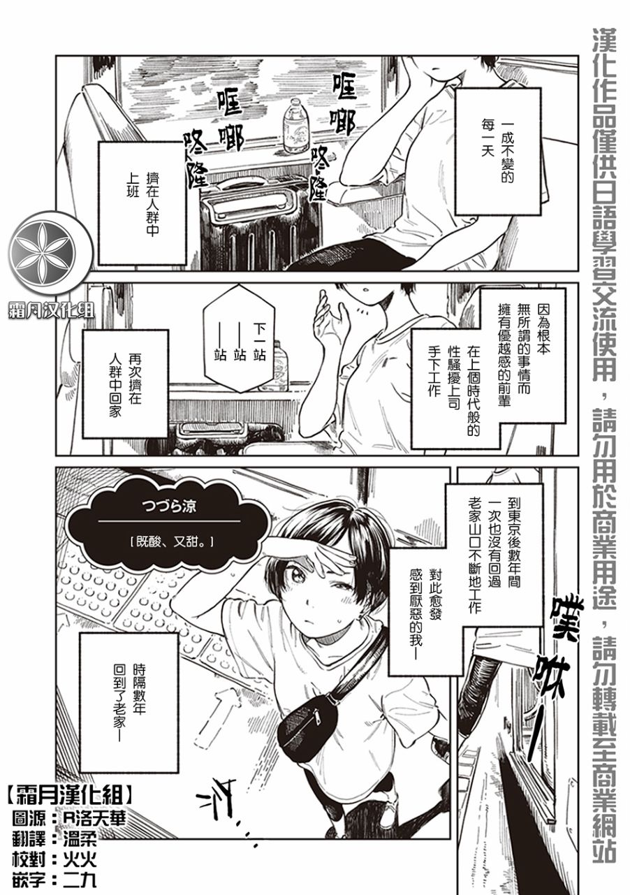 我沉醉的只有夏日的艳阳和你韩漫全集-第08话无删减无遮挡章节图片 