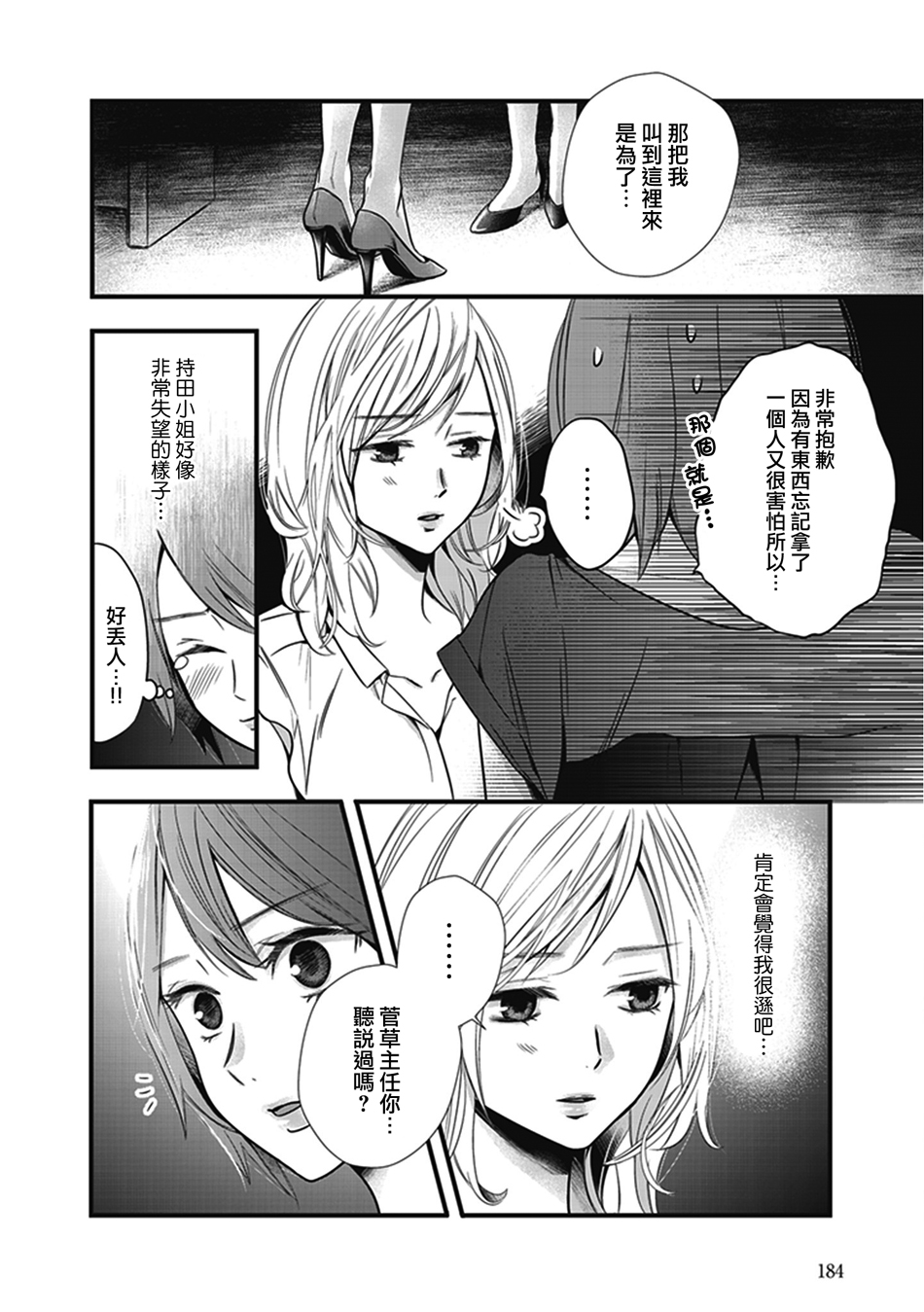 我沉醉的只有夏日的艳阳和你韩漫全集-第09话无删减无遮挡章节图片 