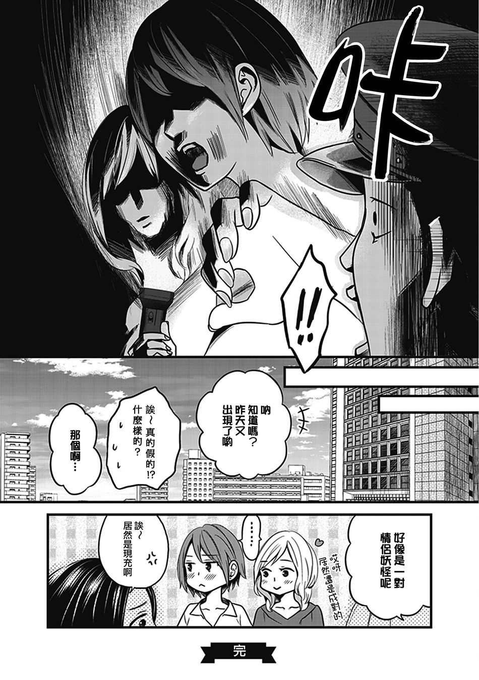 我沉醉的只有夏日的艳阳和你韩漫全集-第09话无删减无遮挡章节图片 