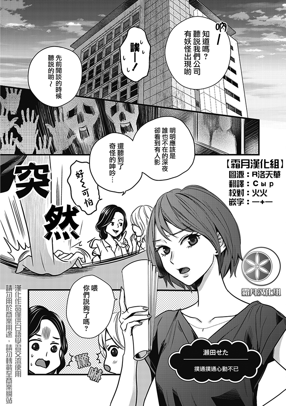我沉醉的只有夏日的艳阳和你韩漫全集-第09话无删减无遮挡章节图片 
