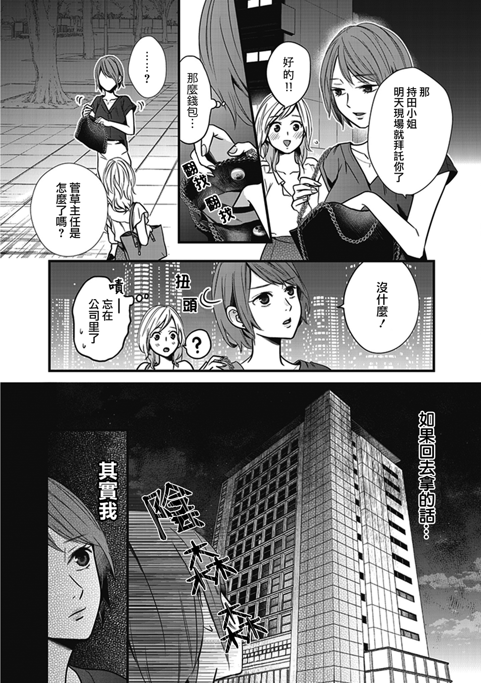 我沉醉的只有夏日的艳阳和你韩漫全集-第09话无删减无遮挡章节图片 