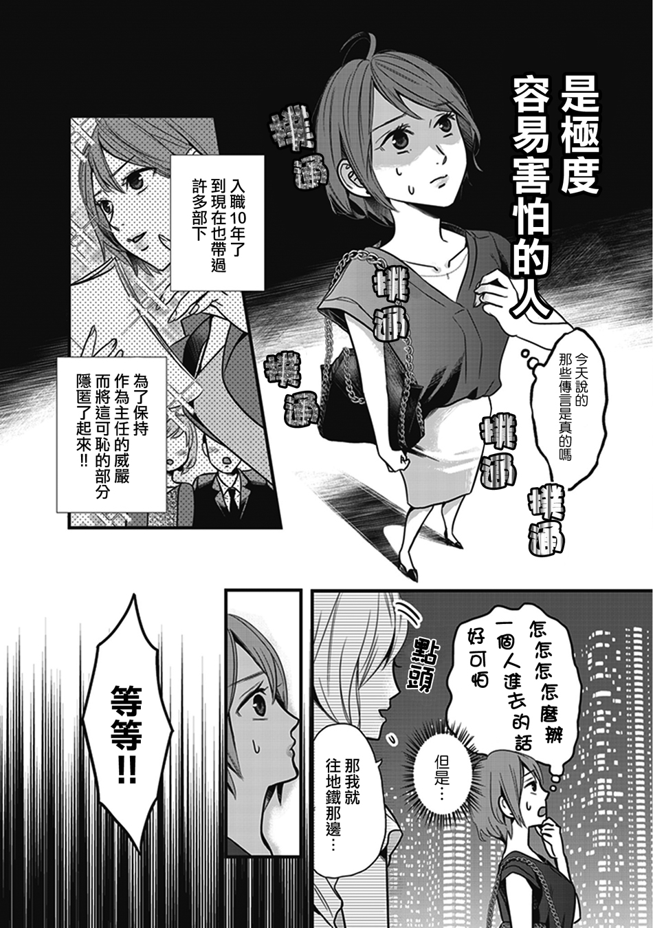 我沉醉的只有夏日的艳阳和你韩漫全集-第09话无删减无遮挡章节图片 