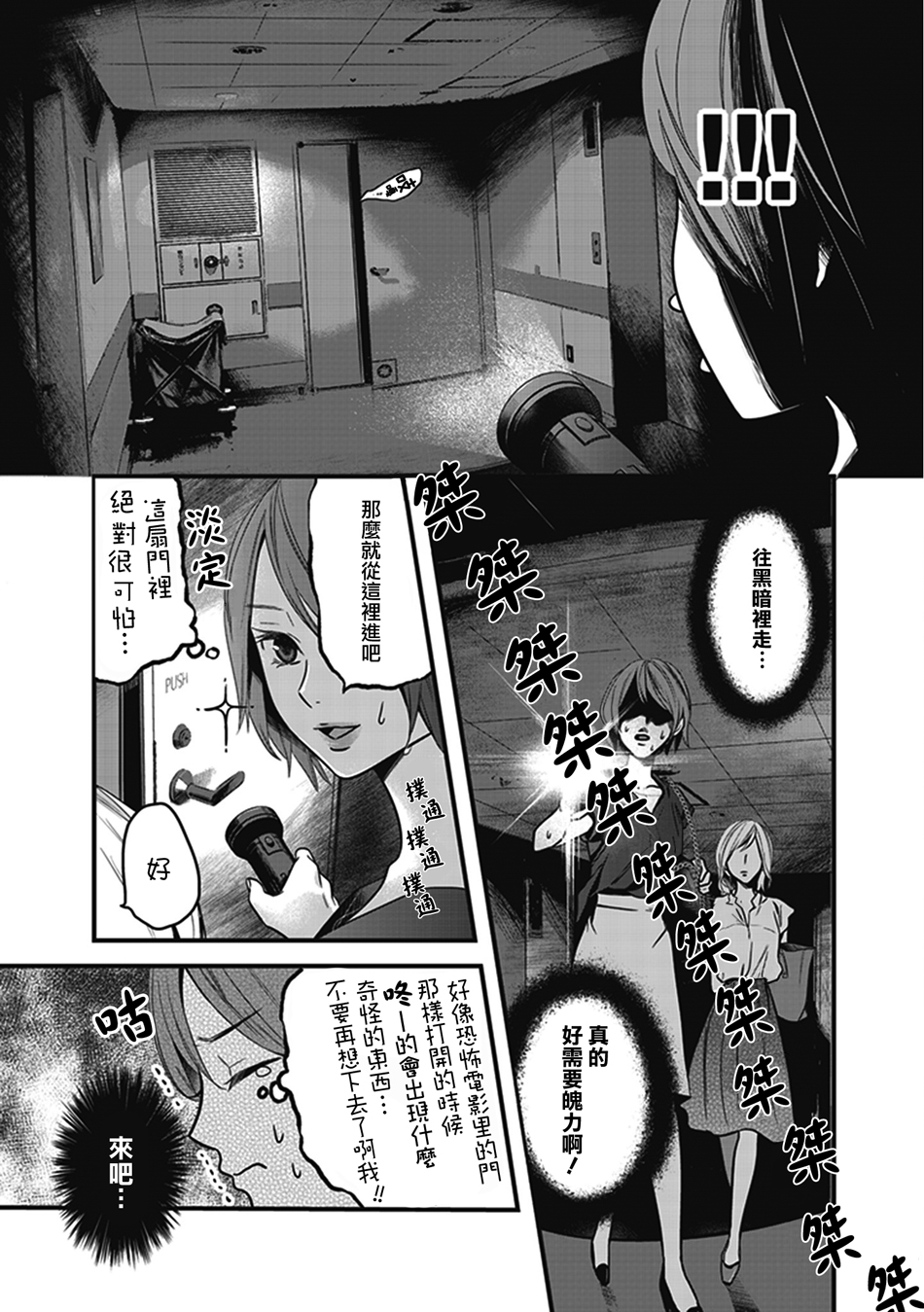 我沉醉的只有夏日的艳阳和你韩漫全集-第09话无删减无遮挡章节图片 
