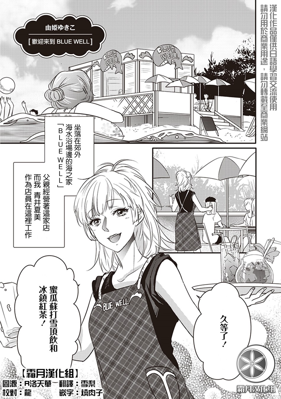 我沉醉的只有夏日的艳阳和你韩漫全集-第12话无删减无遮挡章节图片 