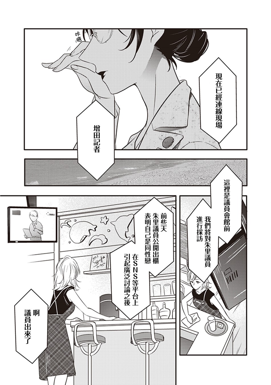 我沉醉的只有夏日的艳阳和你韩漫全集-第12话无删减无遮挡章节图片 