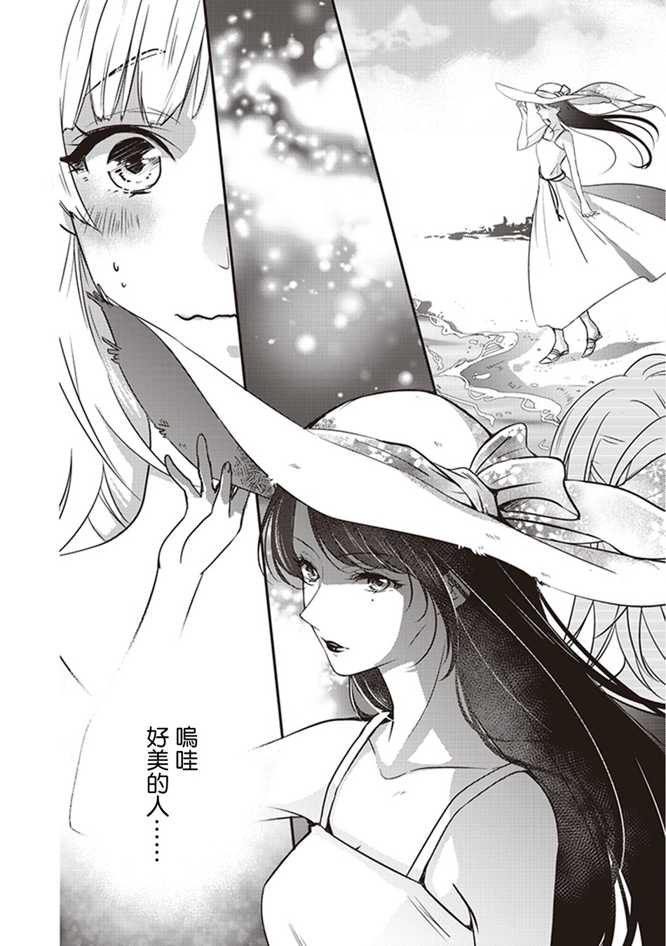 我沉醉的只有夏日的艳阳和你韩漫全集-第12话无删减无遮挡章节图片 