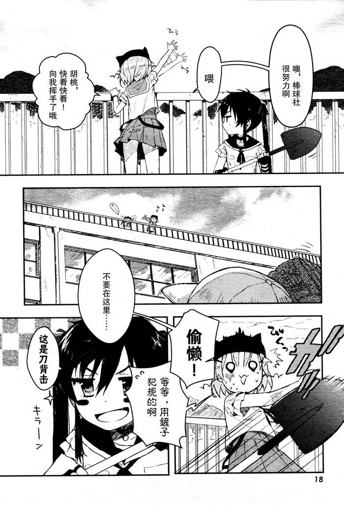 学园孤岛韩漫全集-第01话无删减无遮挡章节图片 