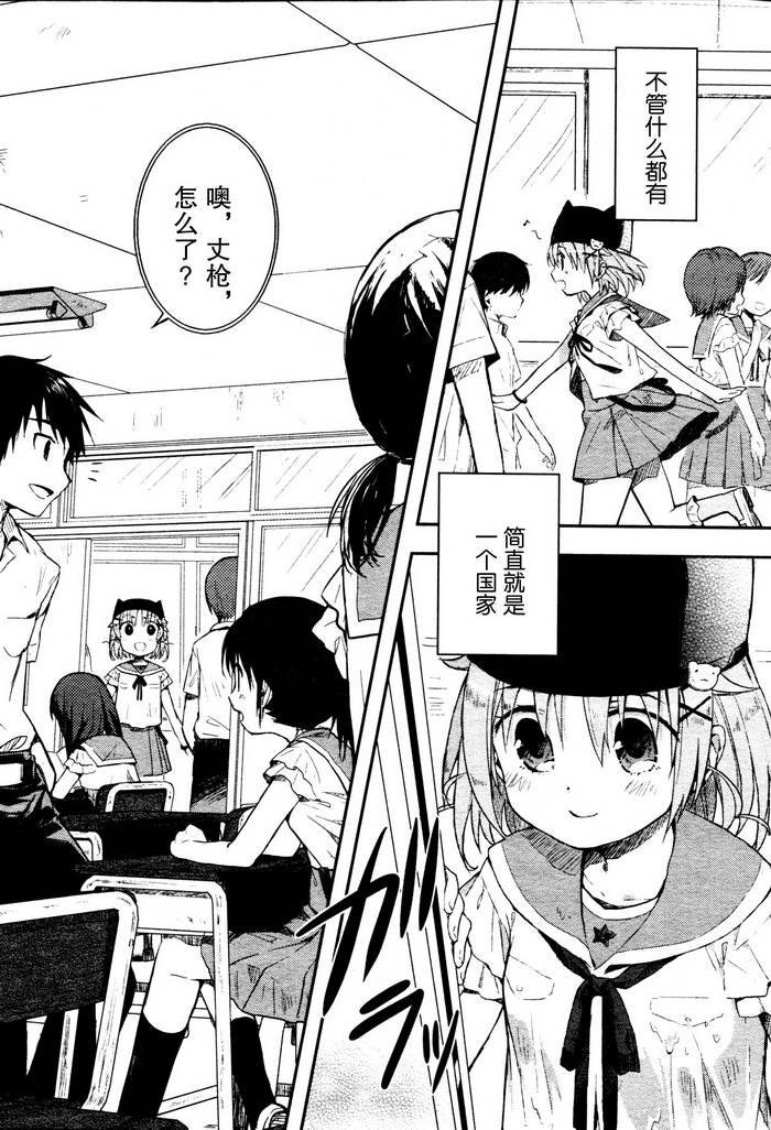 学园孤岛韩漫全集-第01话无删减无遮挡章节图片 
