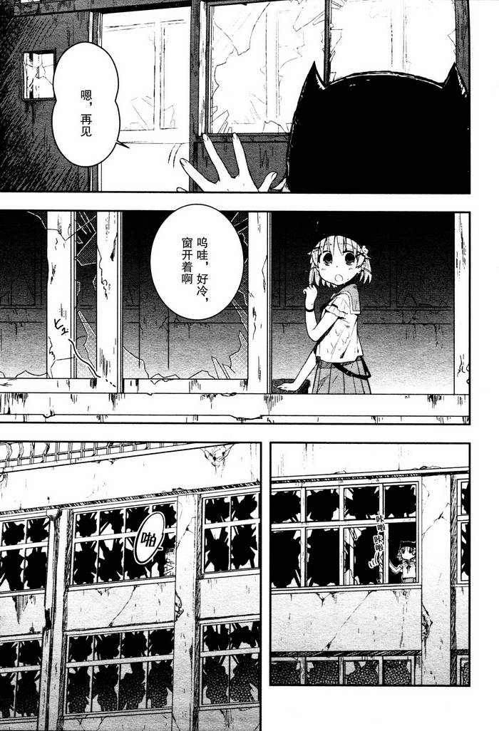 学园孤岛韩漫全集-第01话无删减无遮挡章节图片 