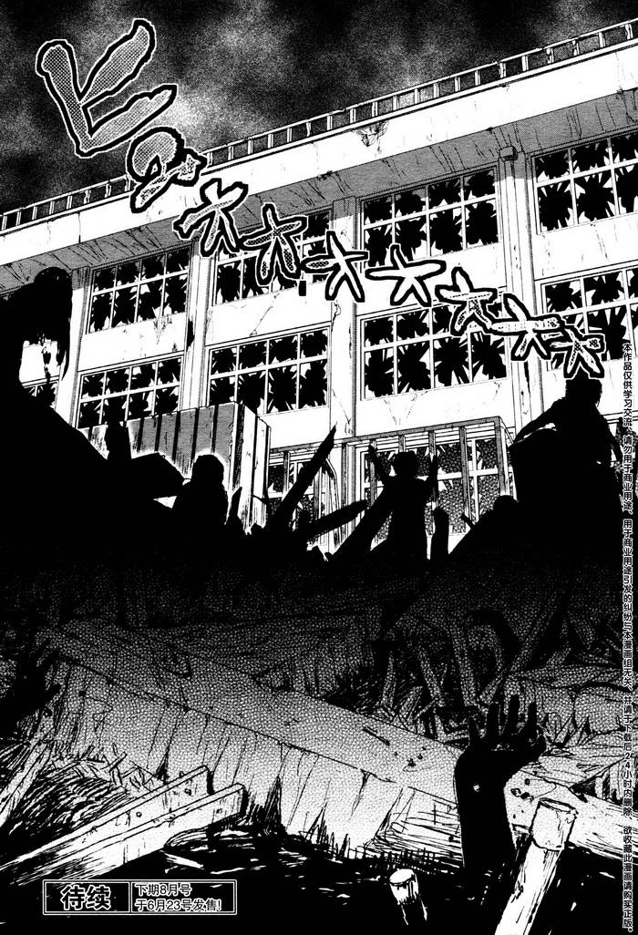 学园孤岛韩漫全集-第01话无删减无遮挡章节图片 