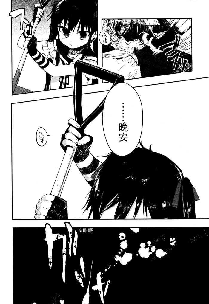 学园孤岛韩漫全集-第02话无删减无遮挡章节图片 