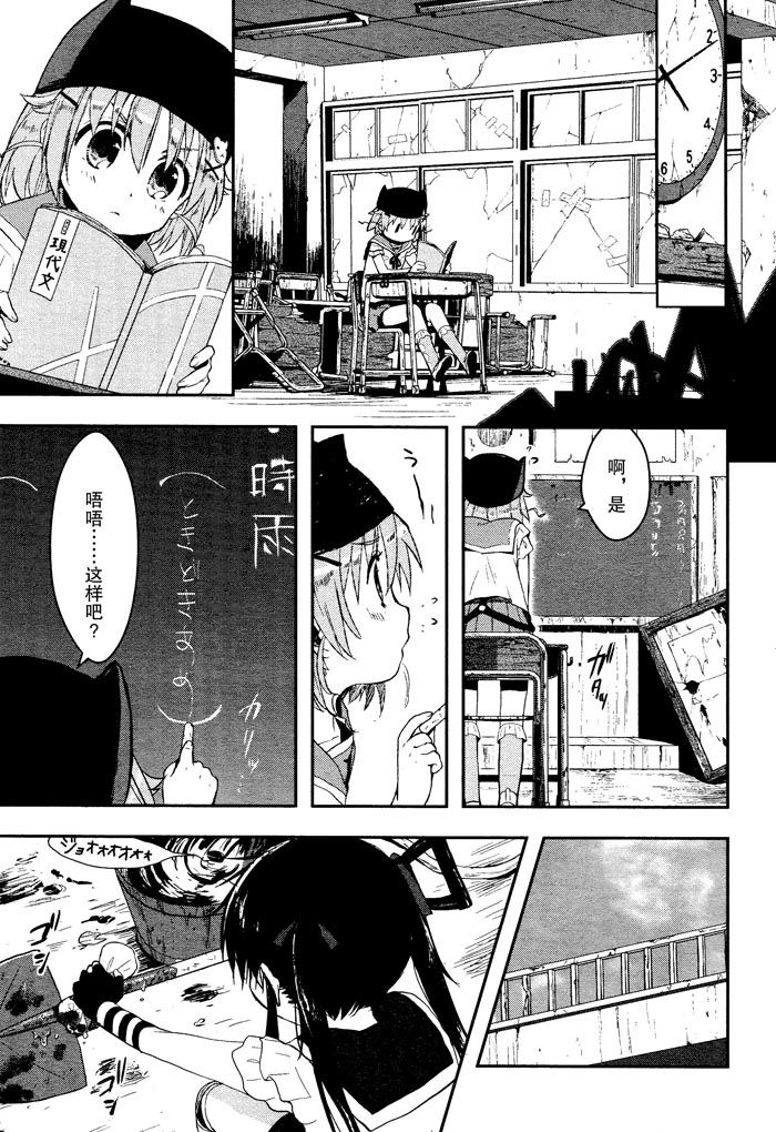 学园孤岛韩漫全集-第02话无删减无遮挡章节图片 