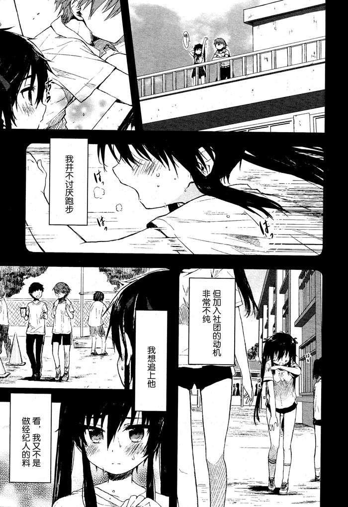 学园孤岛韩漫全集-第02话无删减无遮挡章节图片 