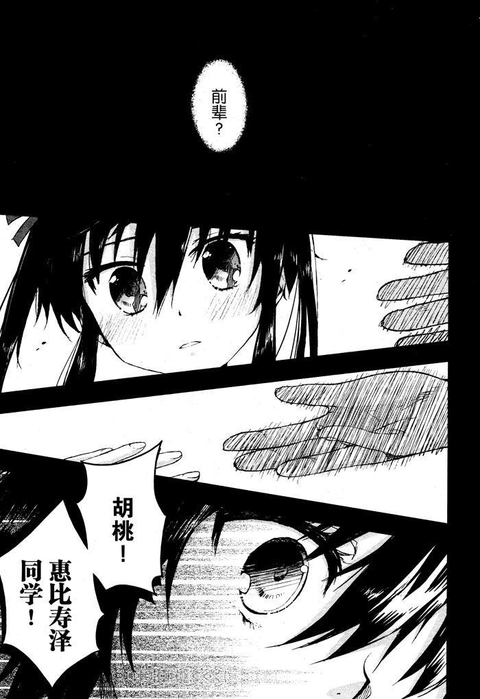 学园孤岛韩漫全集-第02话无删减无遮挡章节图片 
