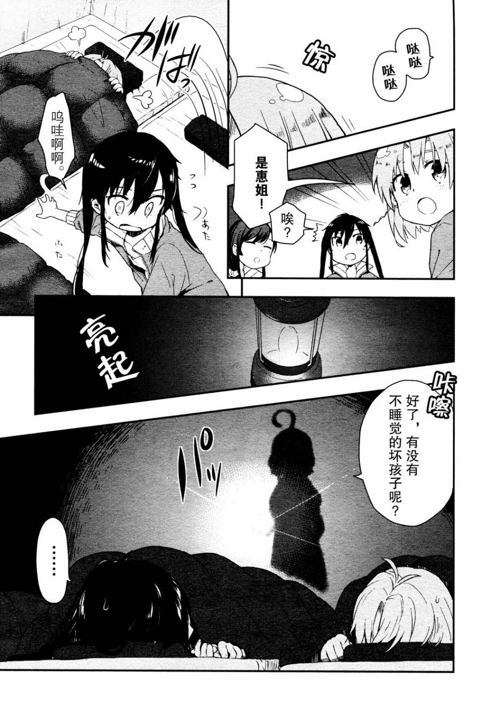 学园孤岛韩漫全集-第04话无删减无遮挡章节图片 