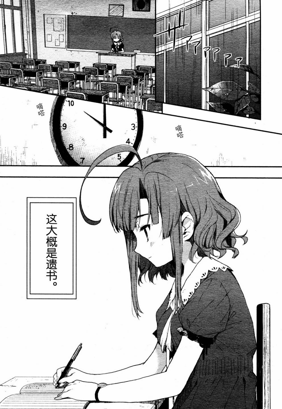 学园孤岛韩漫全集-第04话无删减无遮挡章节图片 