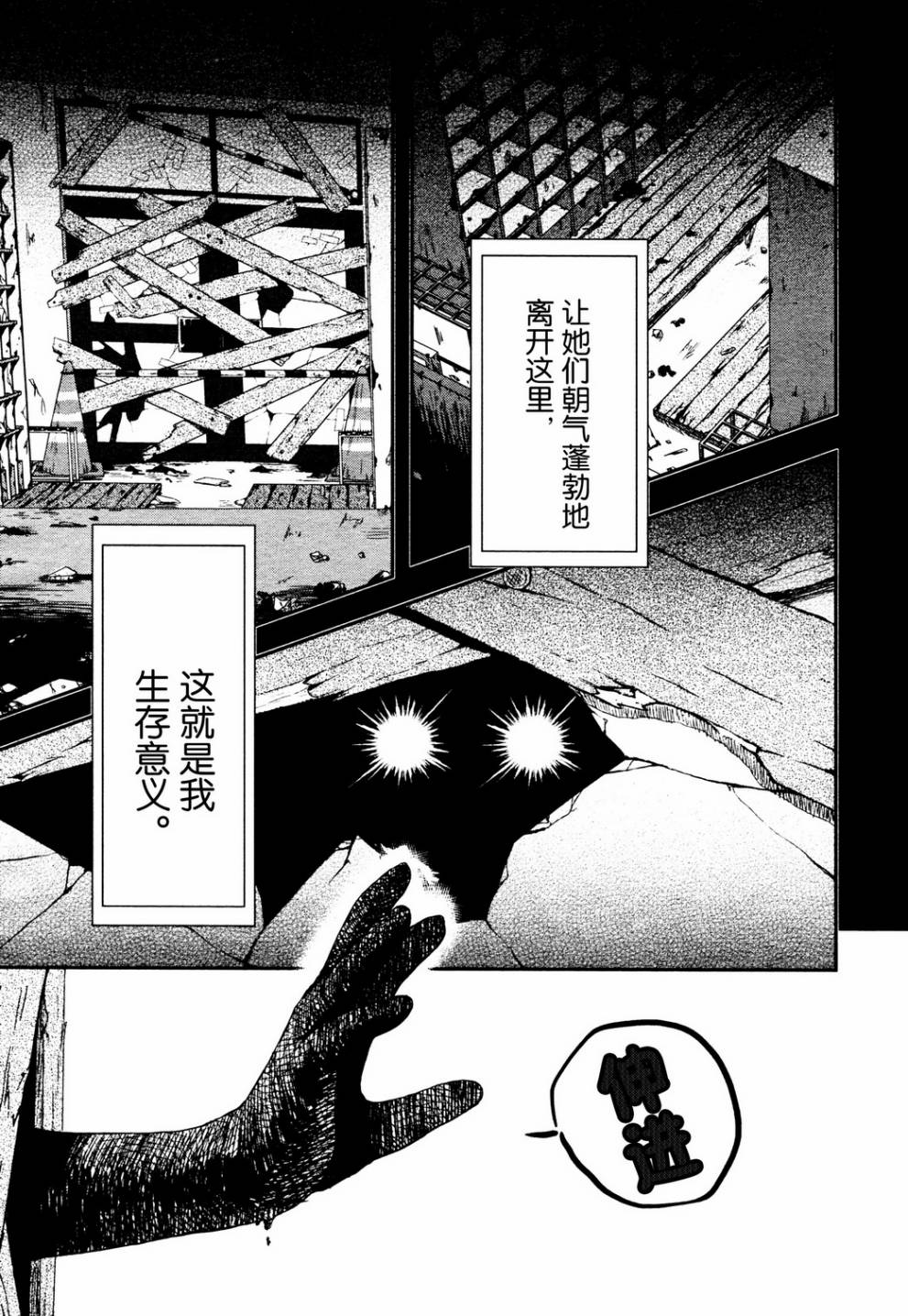 学园孤岛韩漫全集-第04话无删减无遮挡章节图片 