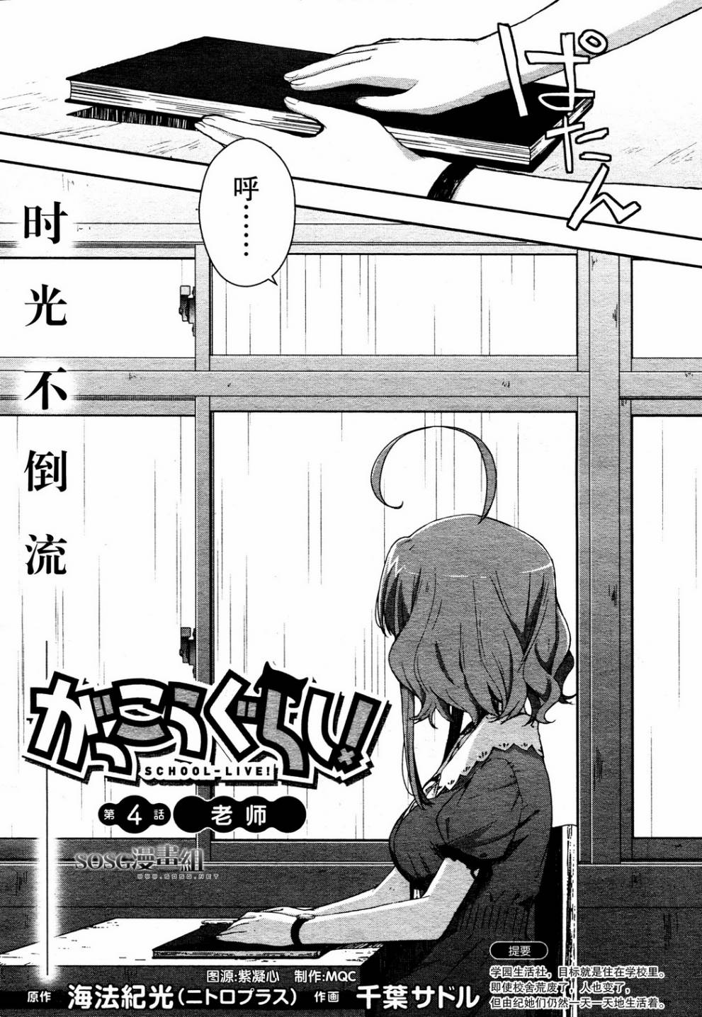 学园孤岛韩漫全集-第04话无删减无遮挡章节图片 