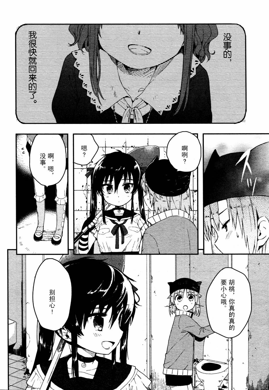 学园孤岛韩漫全集-第05话无删减无遮挡章节图片 