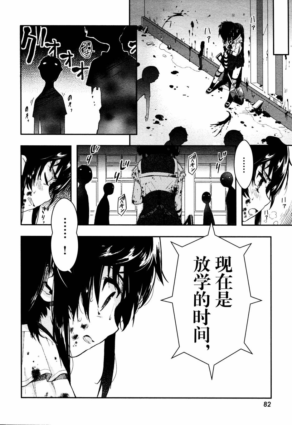 学园孤岛韩漫全集-第05话无删减无遮挡章节图片 