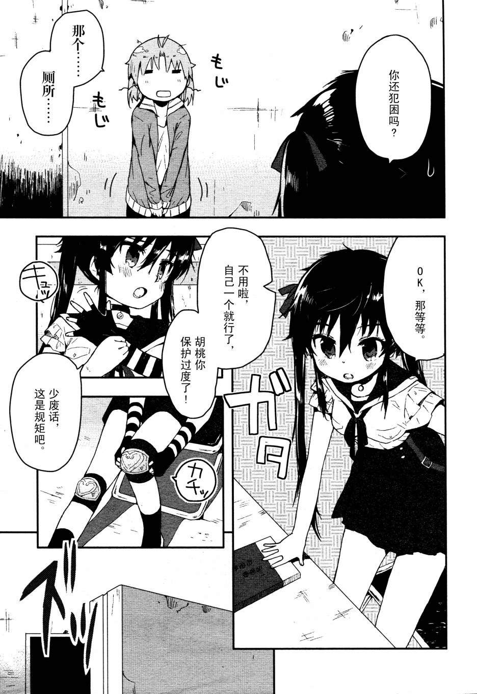 学园孤岛韩漫全集-第05话无删减无遮挡章节图片 