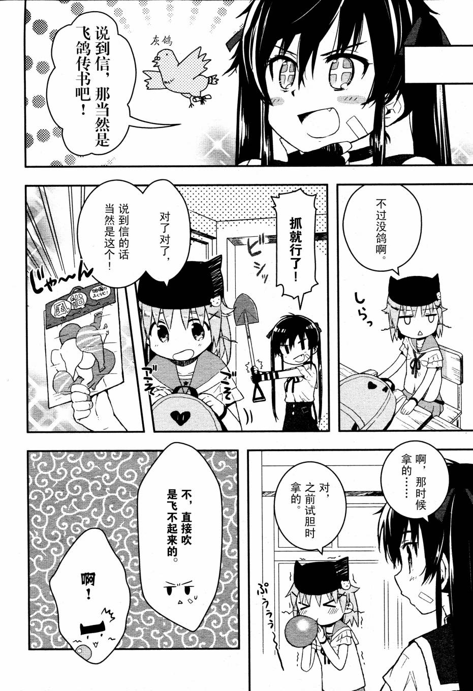 学园孤岛韩漫全集-第06话无删减无遮挡章节图片 