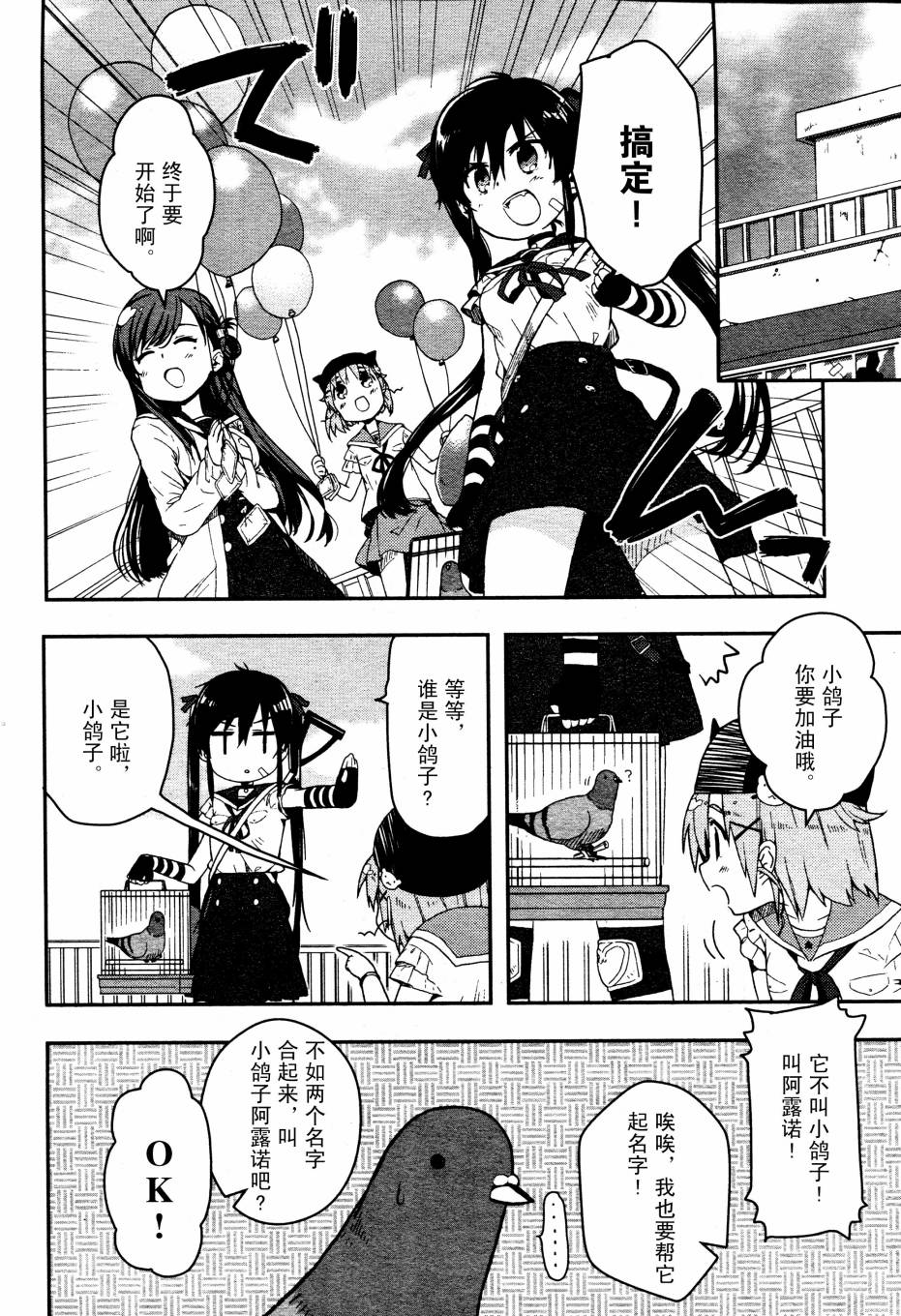学园孤岛韩漫全集-第06话无删减无遮挡章节图片 