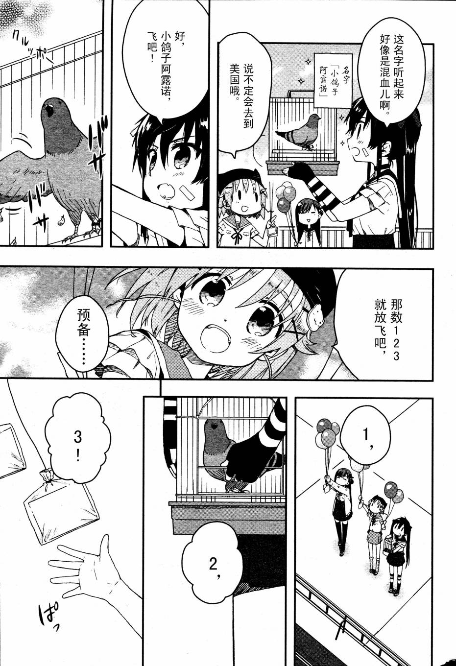 学园孤岛韩漫全集-第06话无删减无遮挡章节图片 