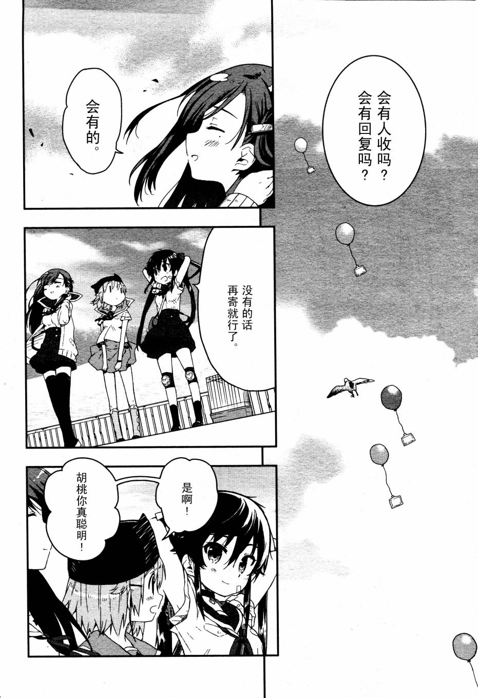 学园孤岛韩漫全集-第06话无删减无遮挡章节图片 