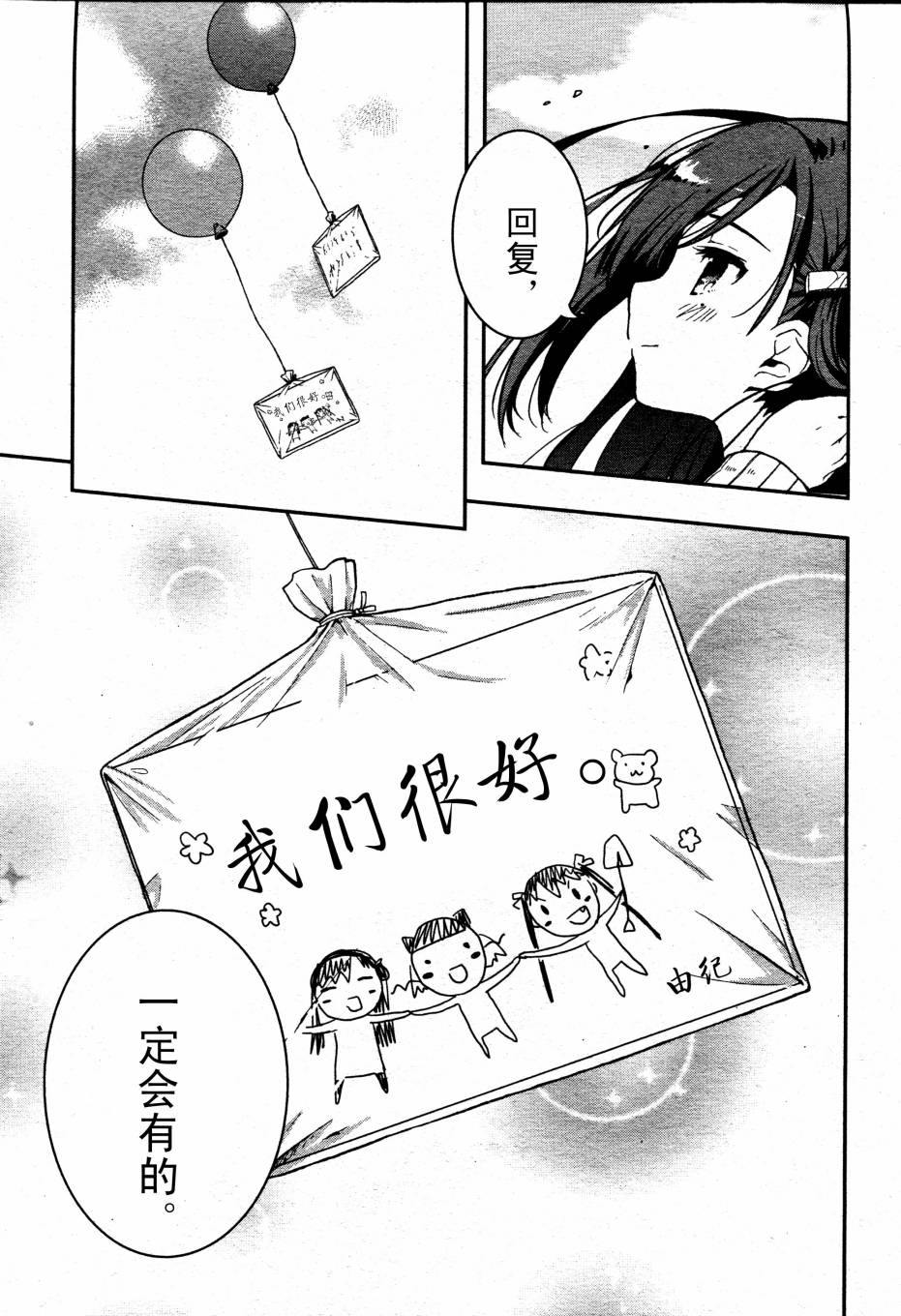 学园孤岛韩漫全集-第06话无删减无遮挡章节图片 
