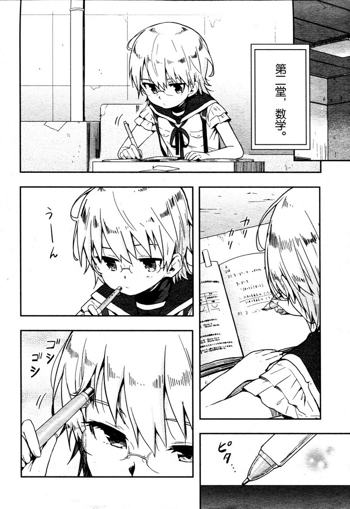 学园孤岛韩漫全集-第07话无删减无遮挡章节图片 