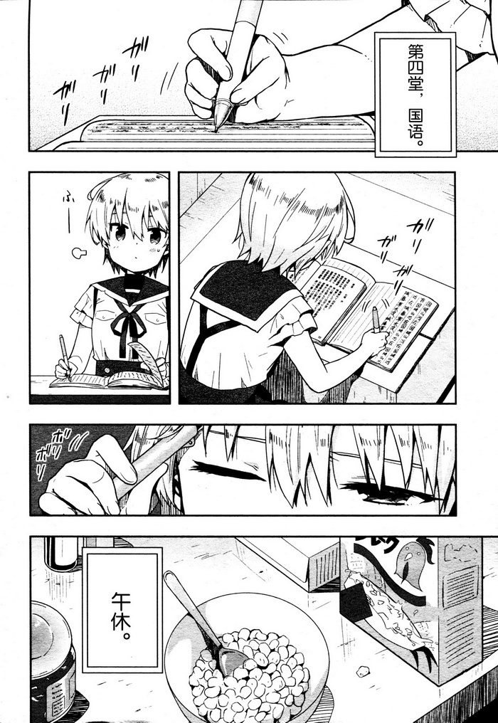 学园孤岛韩漫全集-第07话无删减无遮挡章节图片 