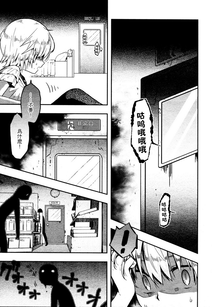 学园孤岛韩漫全集-第07话无删减无遮挡章节图片 