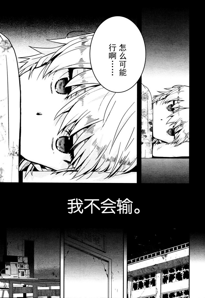 学园孤岛韩漫全集-第07话无删减无遮挡章节图片 
