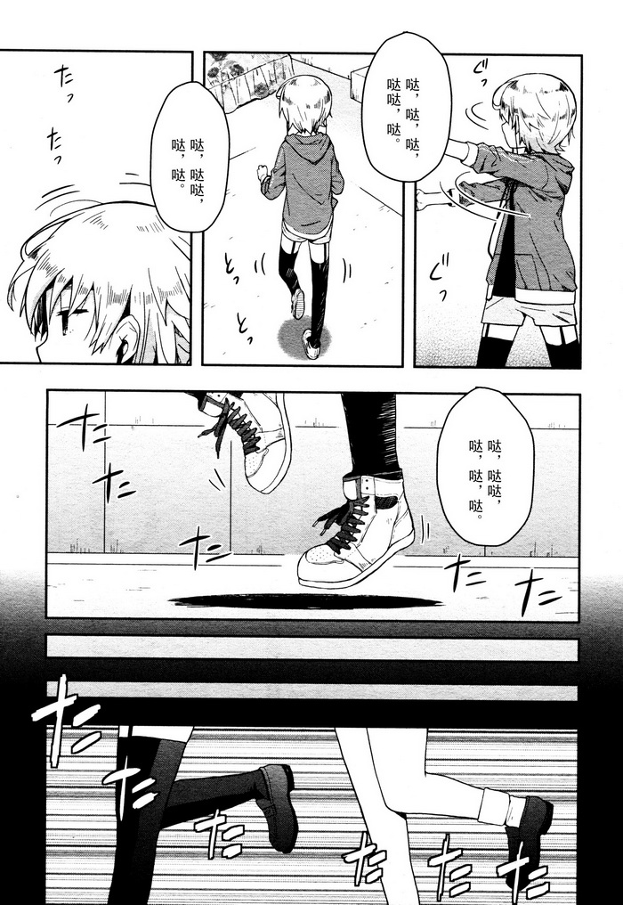 学园孤岛韩漫全集-第07话无删减无遮挡章节图片 