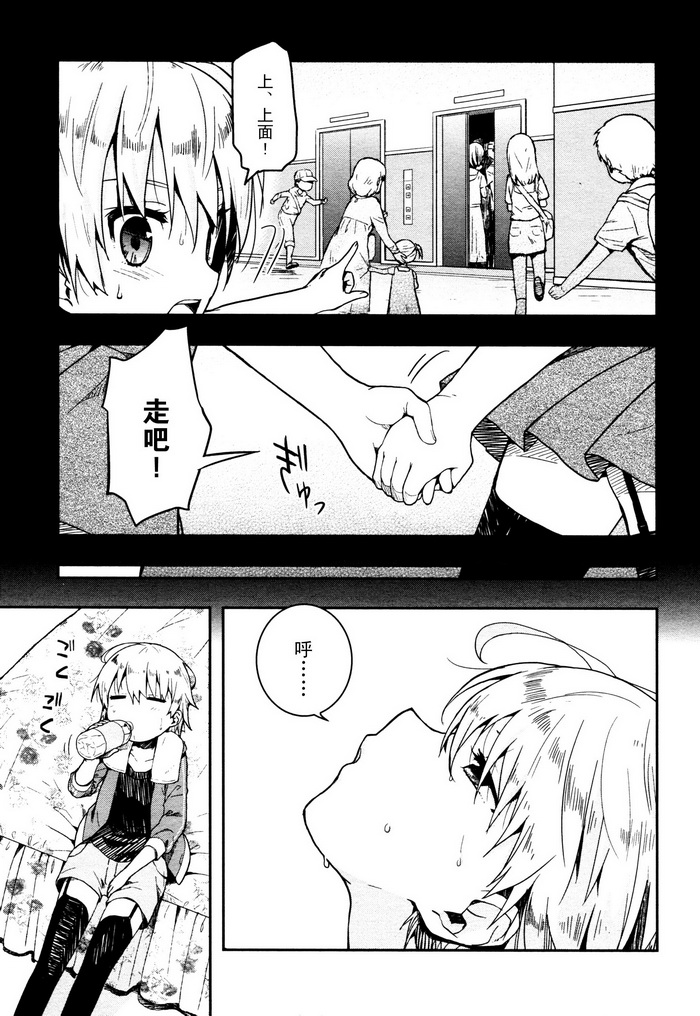 学园孤岛韩漫全集-第07话无删减无遮挡章节图片 