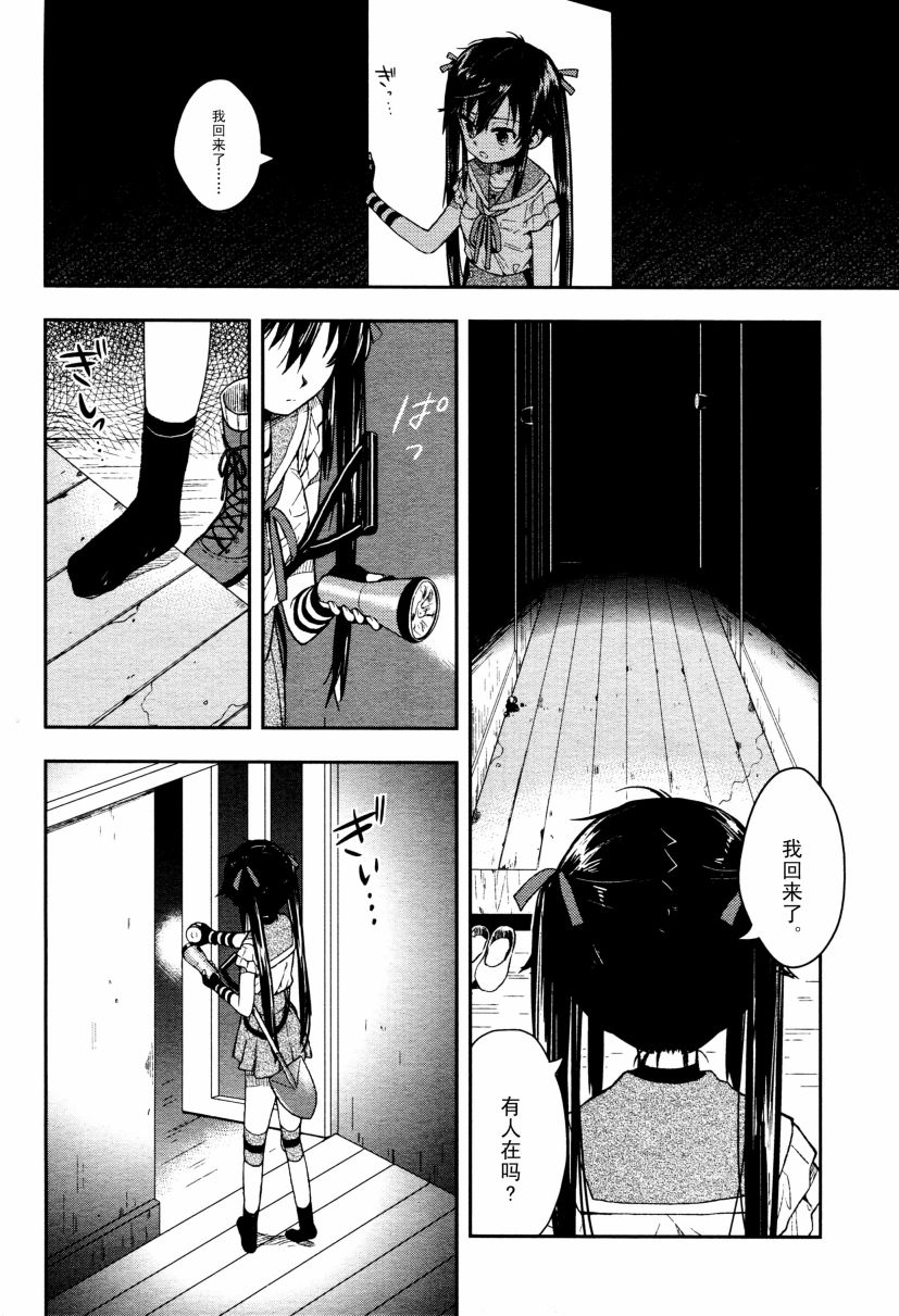 学园孤岛韩漫全集-第09话无删减无遮挡章节图片 